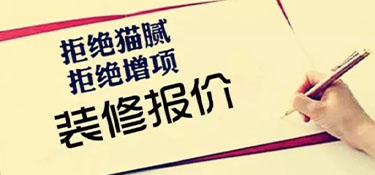 杭州家装多少钱一平米?