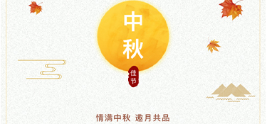 铭品和你亲手做一个月饼，让这个中秋节更圆满！