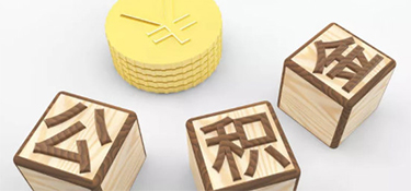 杭州装修房屋可以用住房公积金贷款吗？