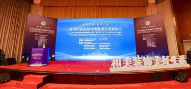 重磅通知！《浙江省家庭居室装饰装修施工合同(示范文本）》、《家庭居室装饰装修服务规范》重磅发行，家装行业再升级！