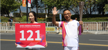 亚运火炬手张一良：121，迈开步子，向前走！