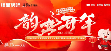 铭品韵势开年，钜惠风暴！国·企双补优惠到家~