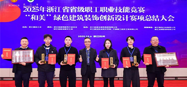 重磅捷报！铭品装饰狂揽【和美奖】六项大奖，载誉而归！