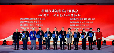 载誉而行·引领担当 | 铭品装饰荣膺“优秀会员标杆企业”“执行会长单位”及多项殊荣
