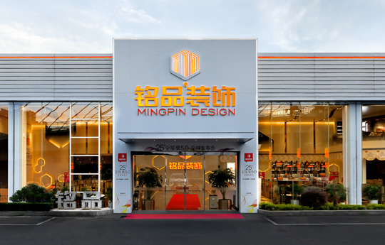 铭品装饰-旗舰店-万方家装体验城