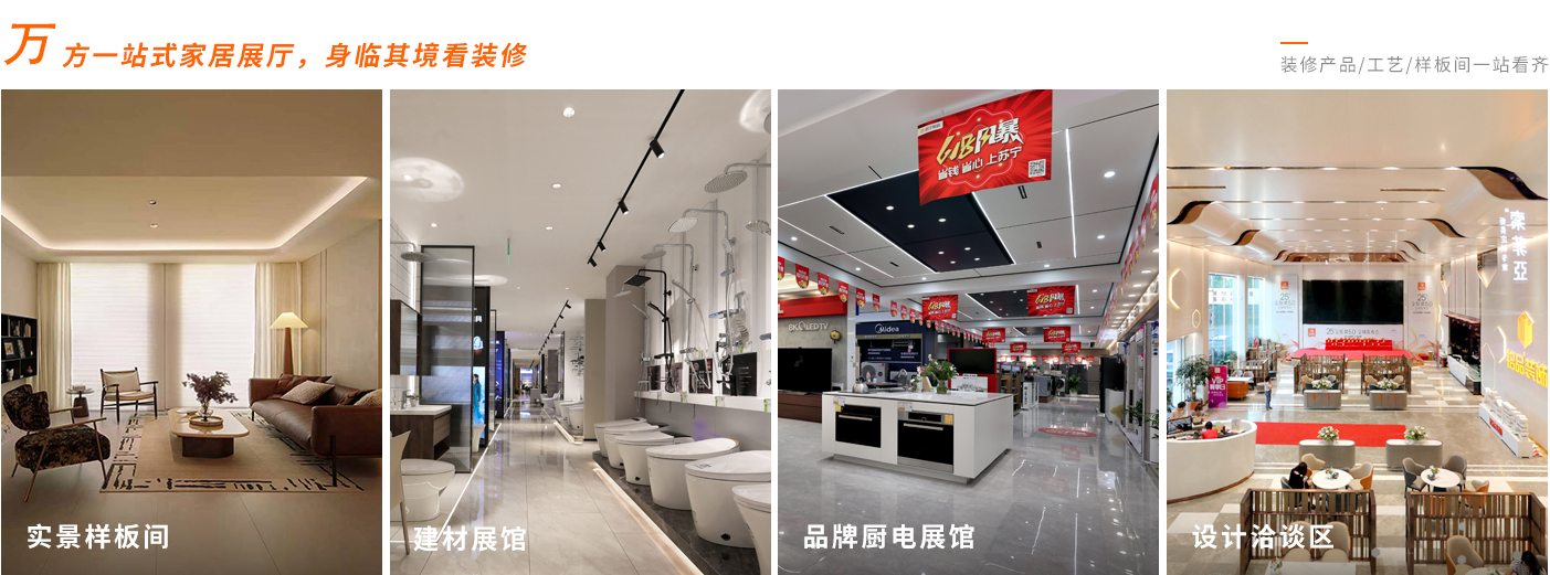 预约参观展厅