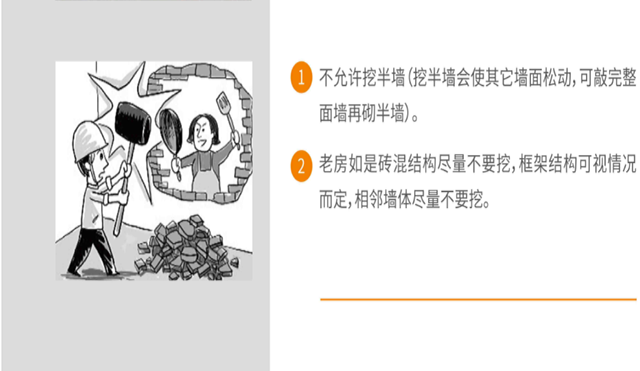 老房子装修注意事项 老房子装修注意事项