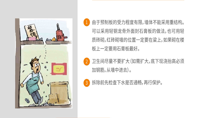 杭州装修事项 杭州装修事项