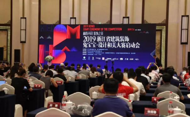 建筑大赛启动会