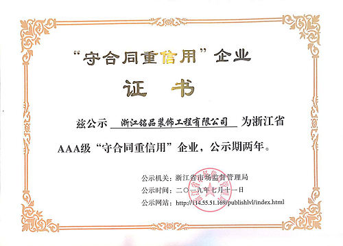 3A的荣获证书