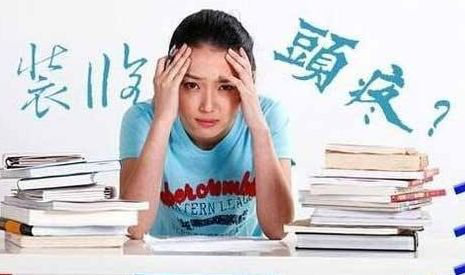 装修烦恼