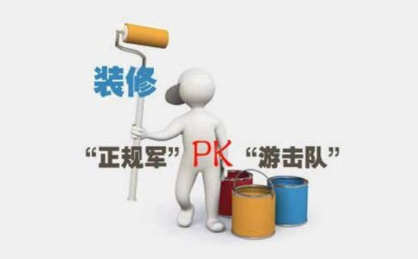 装修对比
