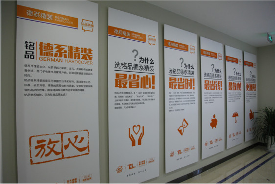 装修公司展厅