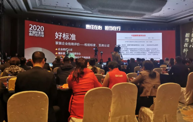会议现场