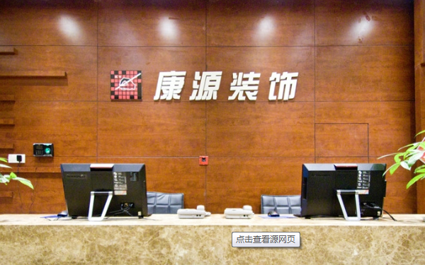 杭州家装装修公司哪家好? 