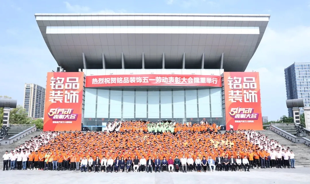 2021年 产业工人启动仪式