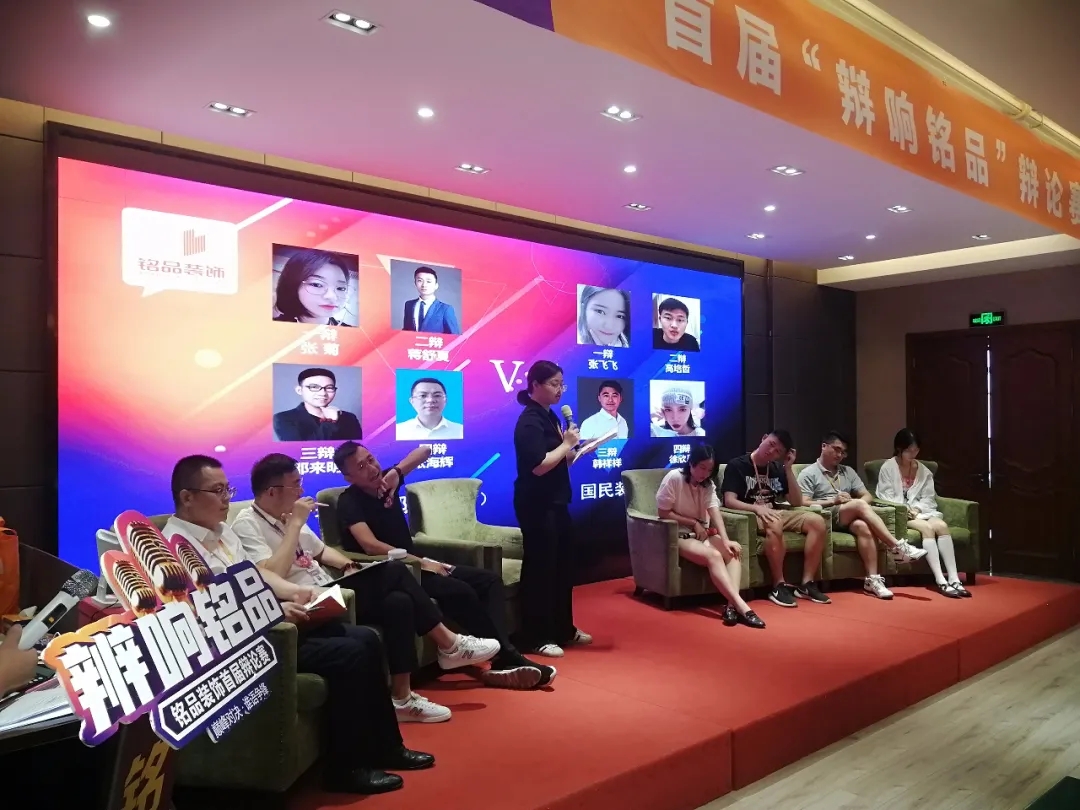 决赛现场双方唇枪舌战 决赛现场双方唇枪舌战