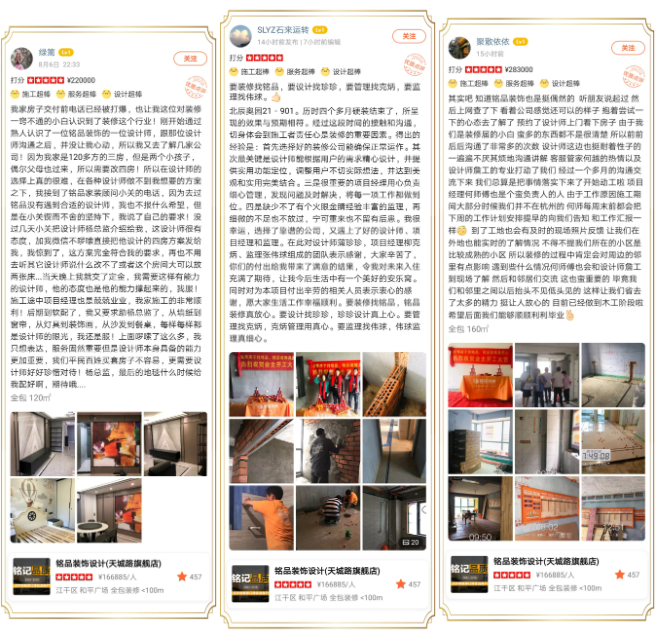 客户评价