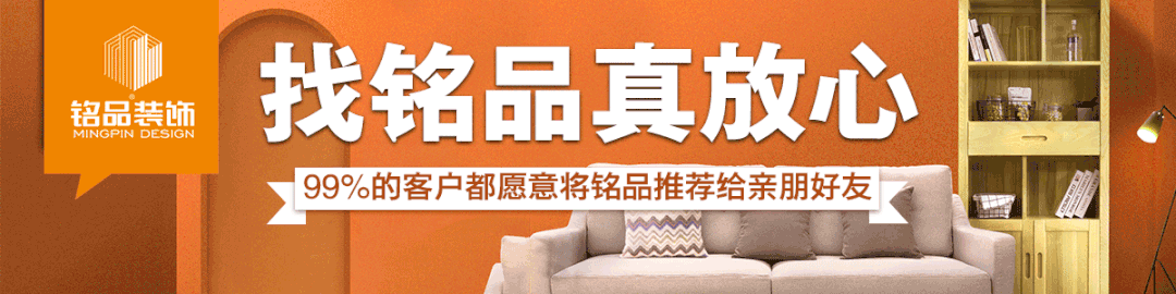 杭州铭品装饰 杭州铭品装饰