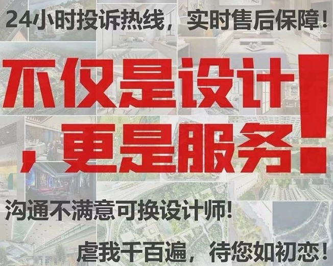 杭州装修公司售后服务