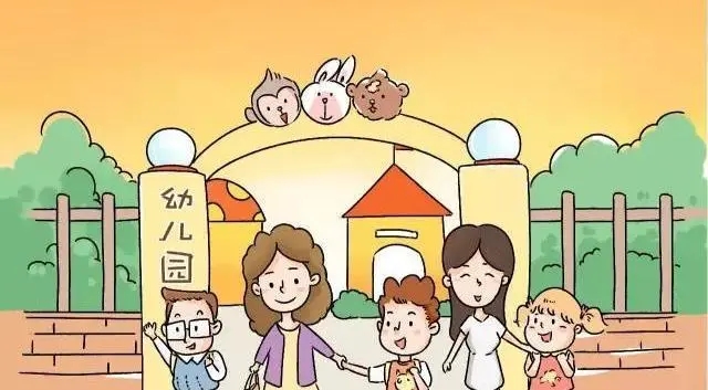 幼儿园