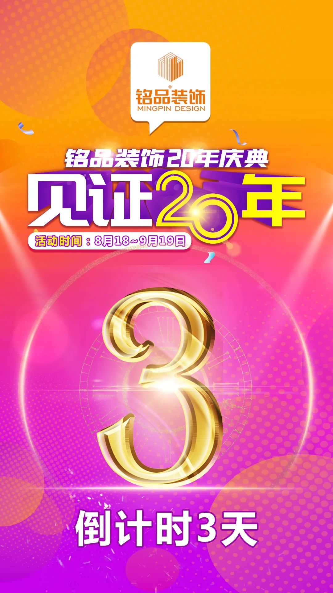 杭州装修公司