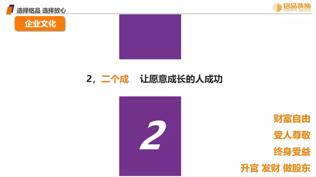 杭州装修公司铭品装饰少将营展示会 杭州装修公司铭品装饰少将营展示会