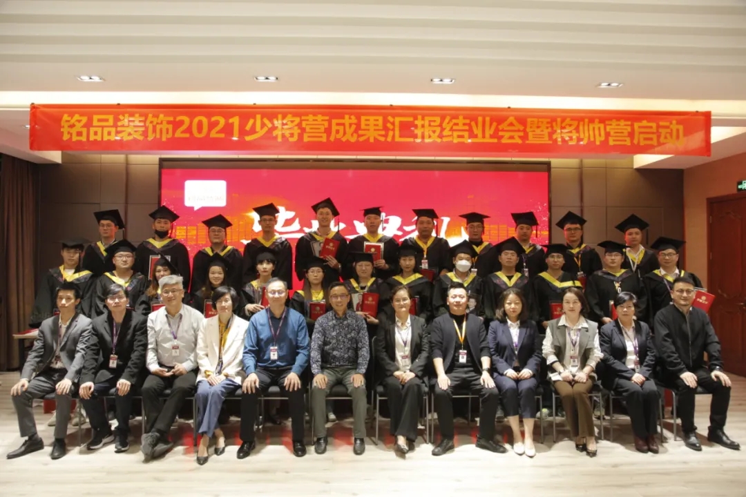 杭州装修公司铭品装饰少将营展示会 杭州装修公司铭品装饰少将营展示会