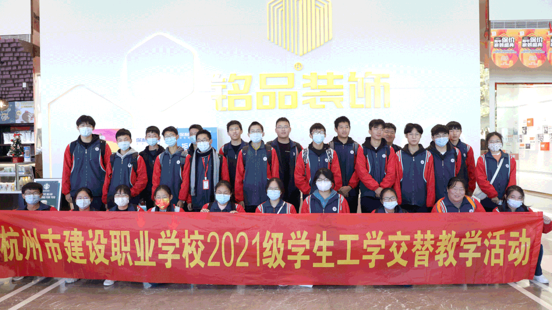 杭州市建设职业学校来铭品装饰 杭州市建设职业学校来铭品装饰