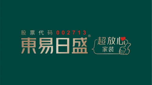 东易日盛装饰