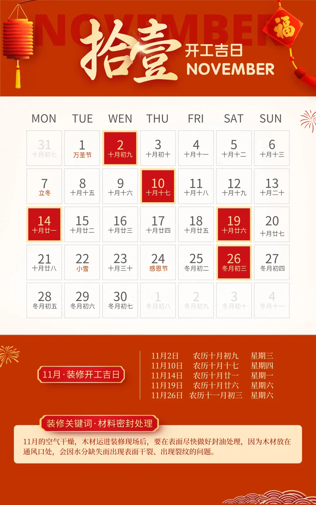 2022年开工吉日 2022年开工吉日