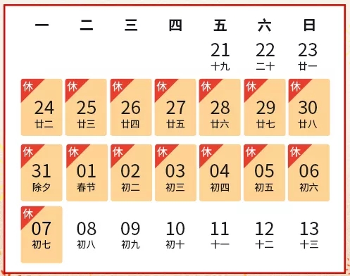 杭州装修公司铭品装饰放假通知