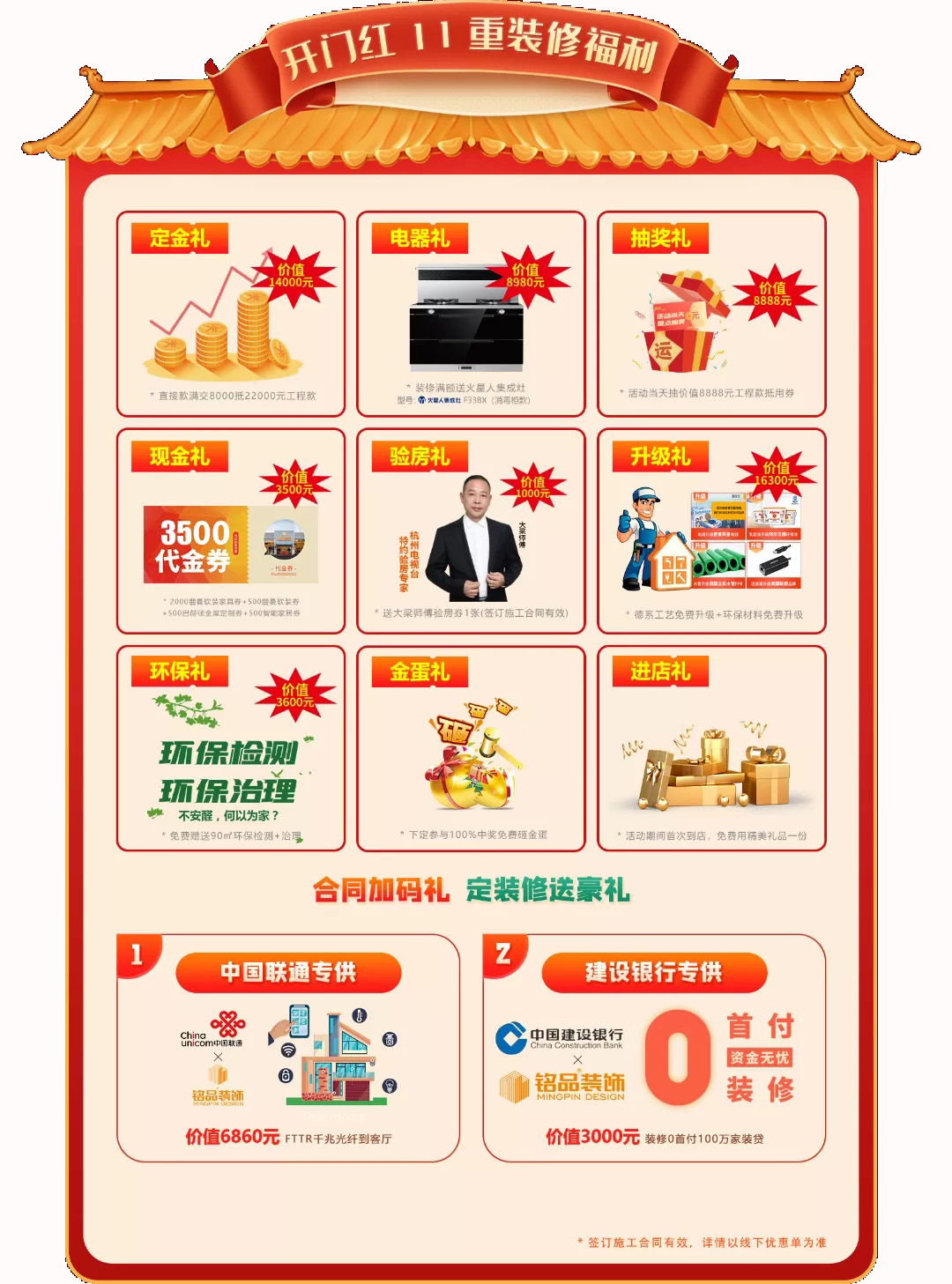 装修公司铭品装饰开门红