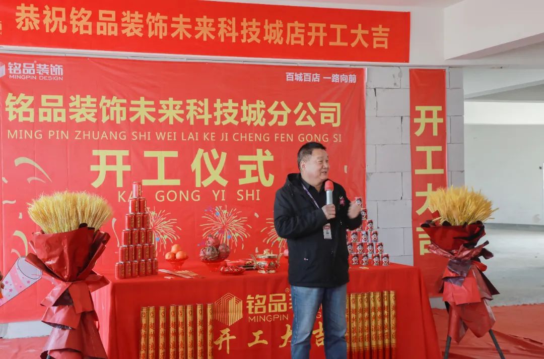 铭品装饰未来科技城分公司