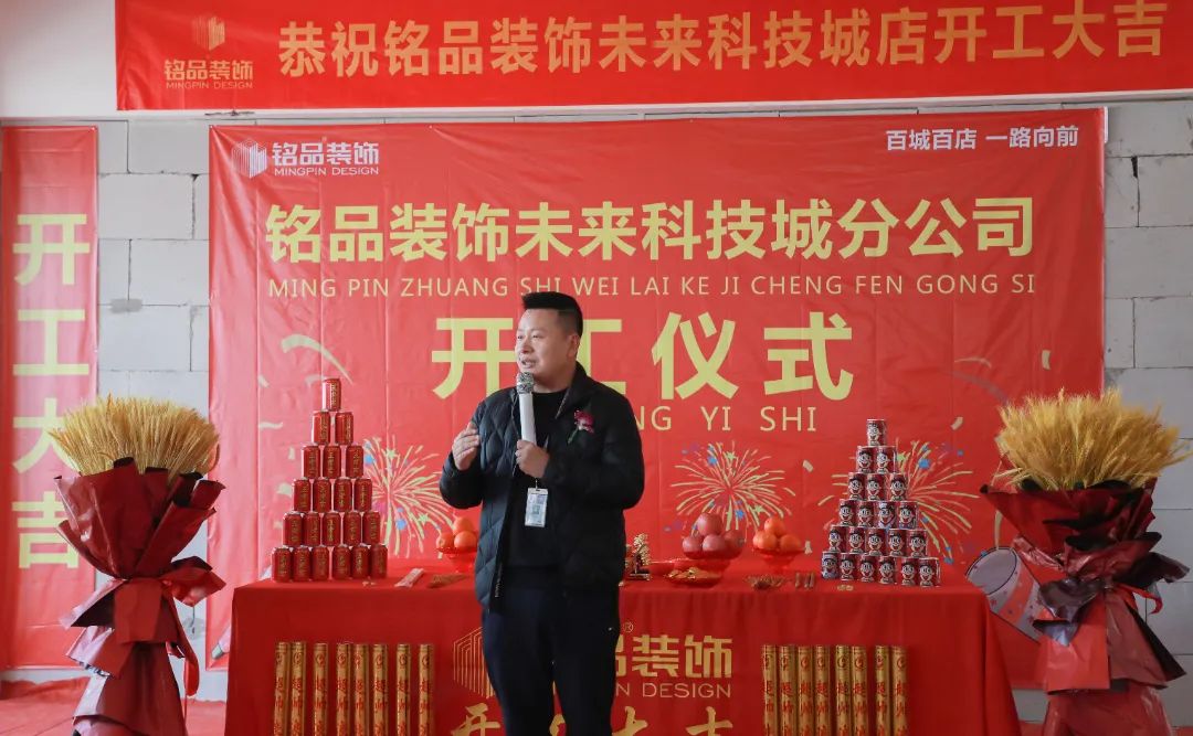 铭品装饰未来科技城分公司