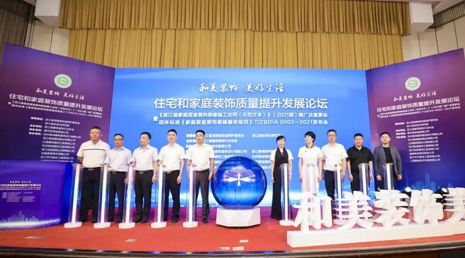 杭州装修公司铭品装饰