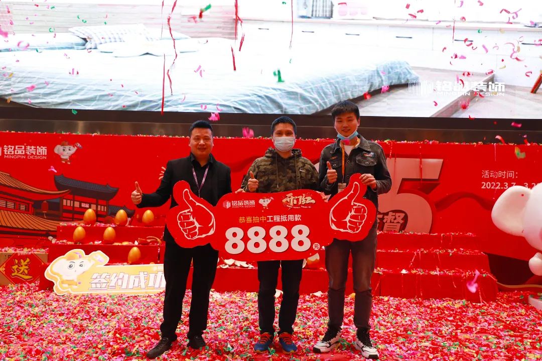 杭州装修公司铭品装饰活动
