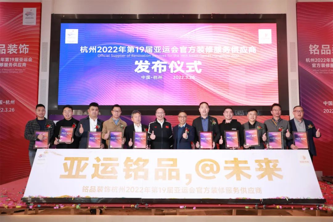 亚运铭品杭州装修公司