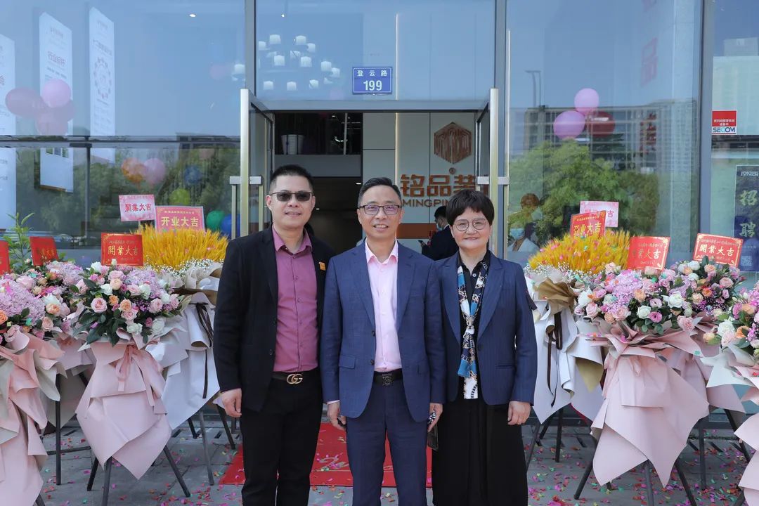 铭品装饰城北分公司重装开业