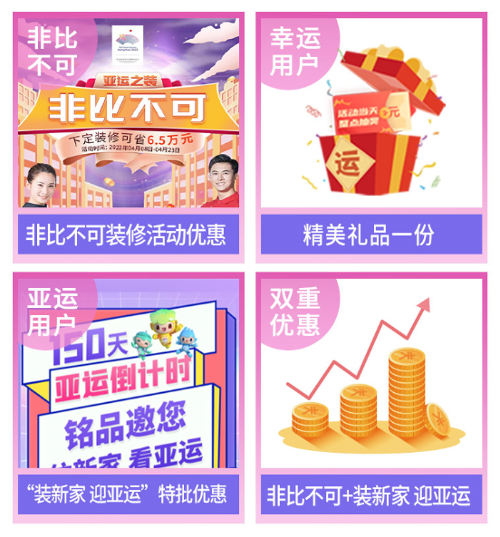 杭州装修公司铭品装饰活动