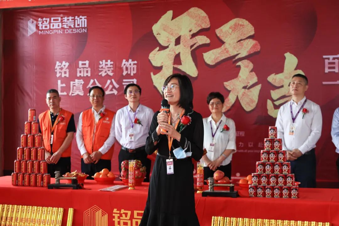 铭品装饰上虞分公司开工典礼