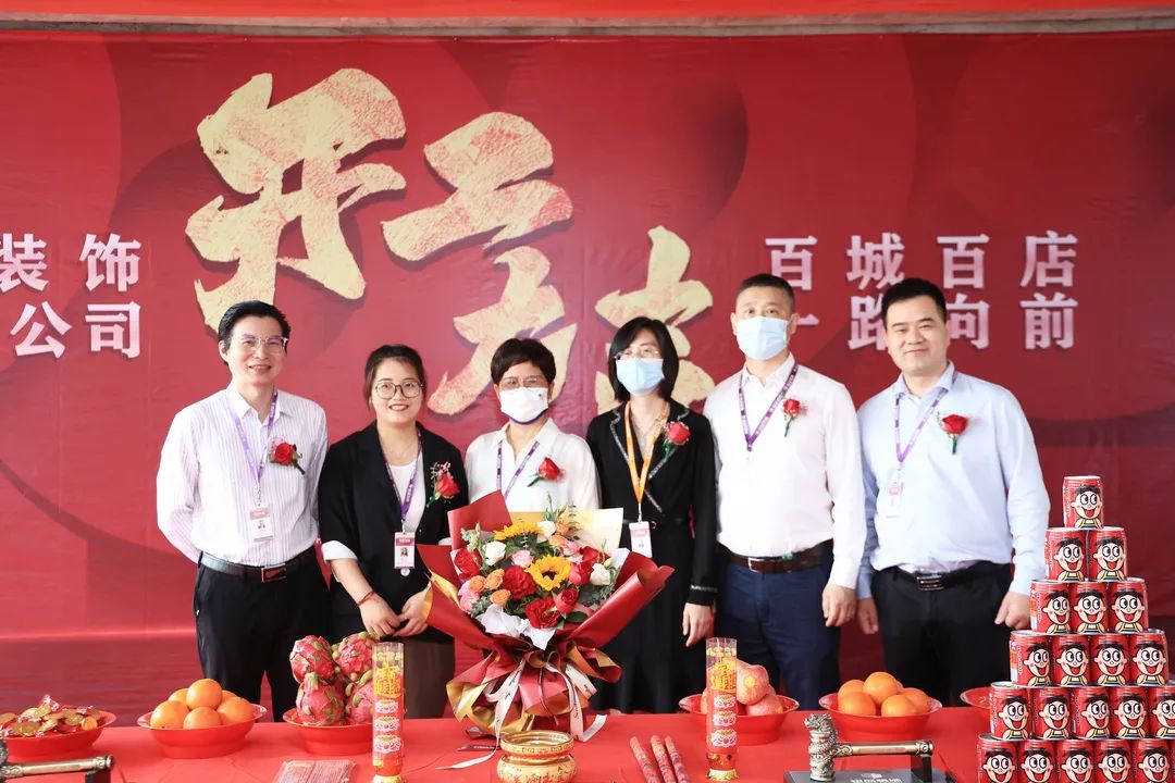 铭品装饰上虞分公司开工典礼