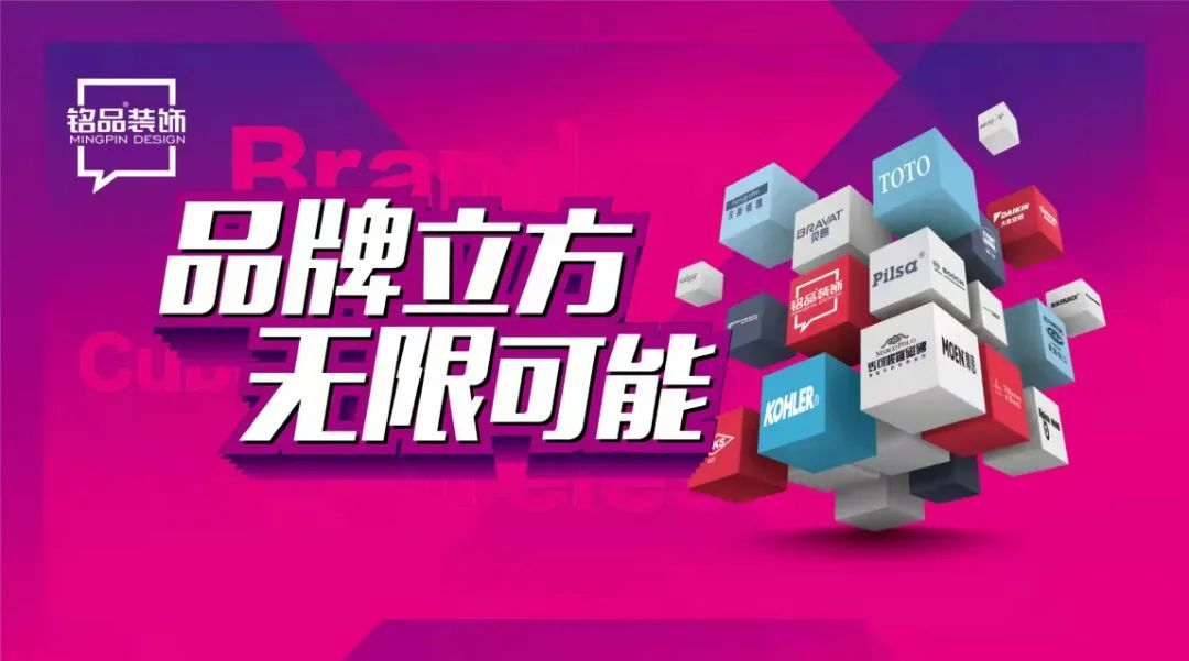 杭州装修公司铭品装饰