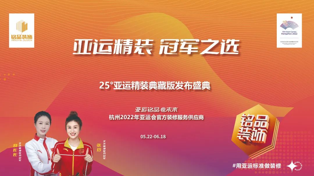 杭州装修公司铭品装饰