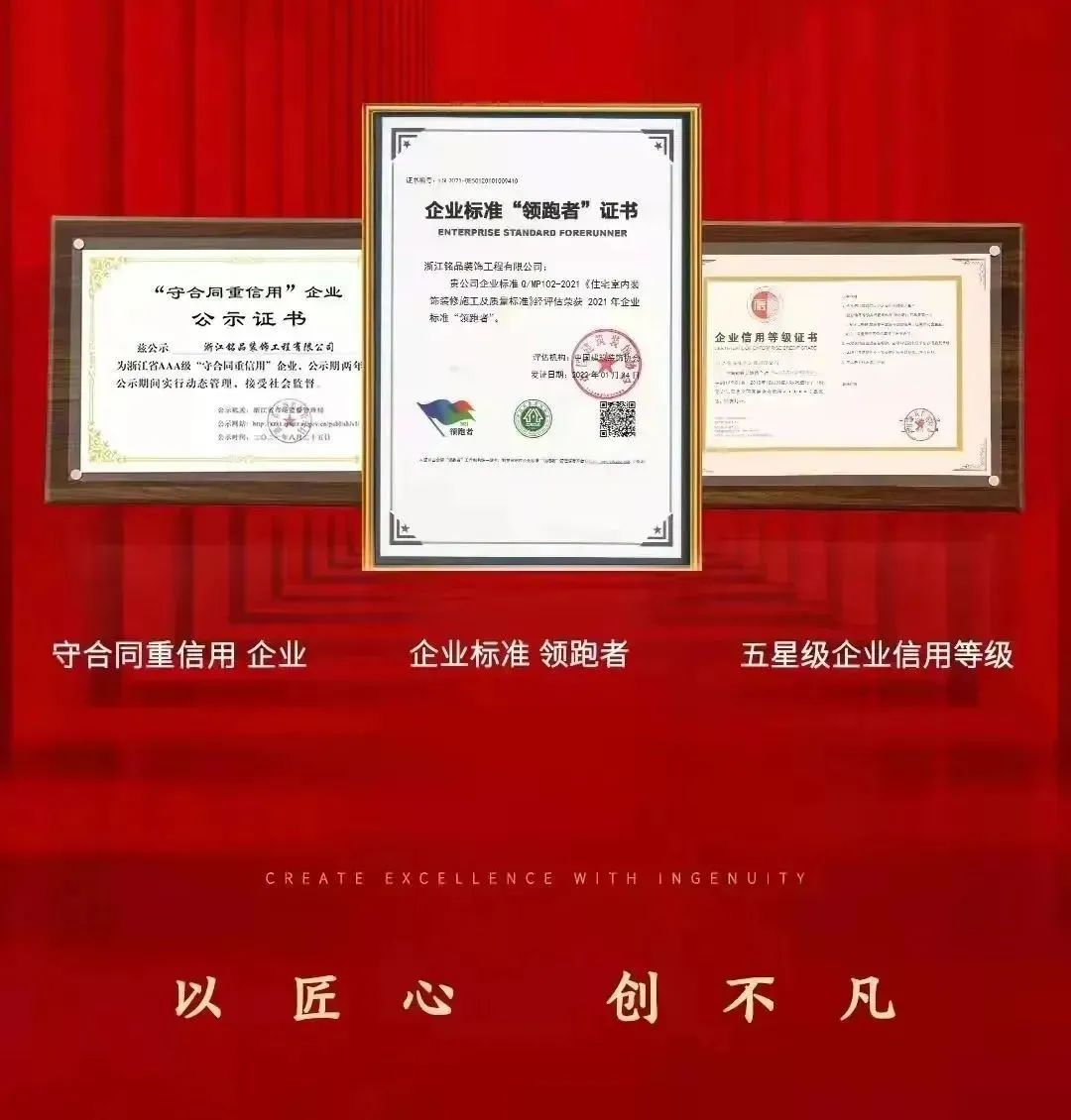 杭州装修公司铭品装饰