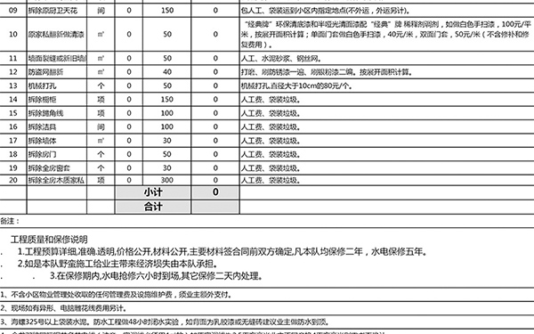杭州装修公司案例