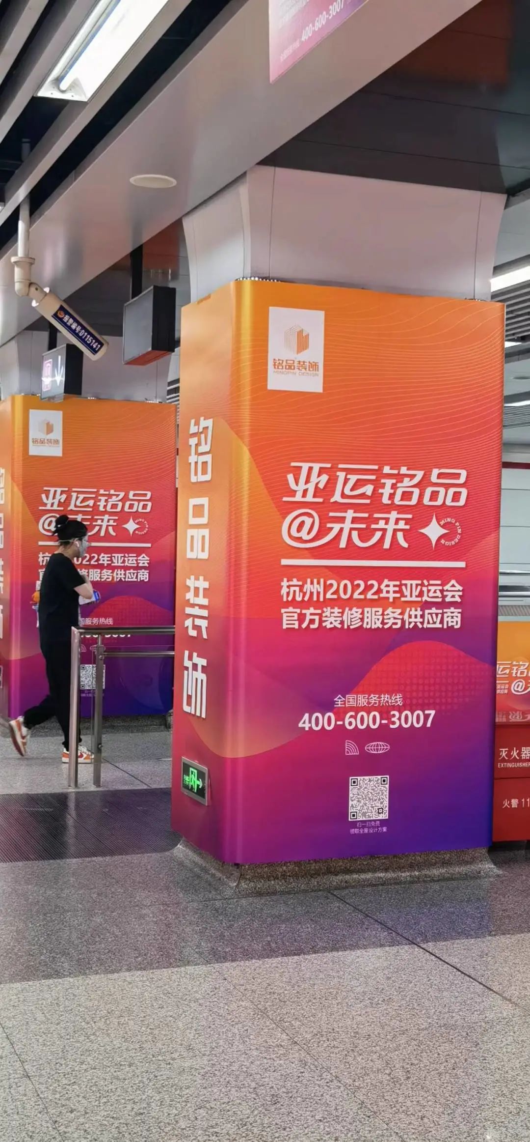 亚运铭品