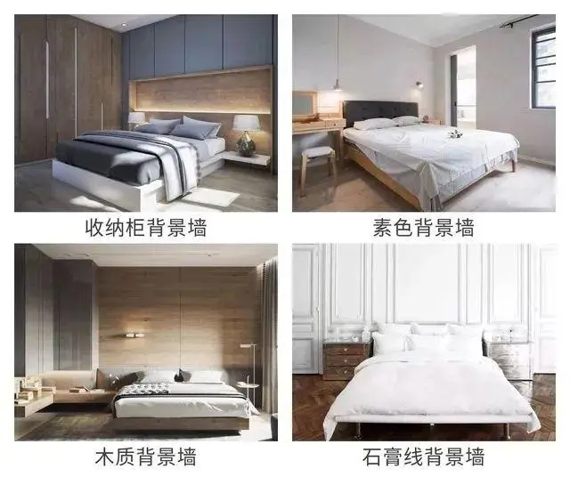 卧室4种背景墙材料